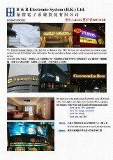 LED招牌計算機軟件設(shè)計的關(guān)鍵技術(shù)與應(yīng)用實踐