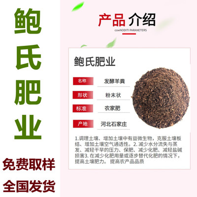 羊糞有機肥價格與大棚果蔬種植 如何選擇優質發酵羊糞廠家