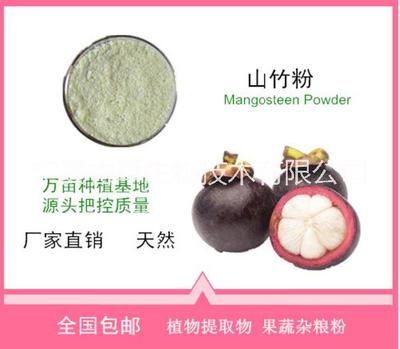 復合植物提取物供應商 解鎖山竹果粉等多款天然原料的潛力